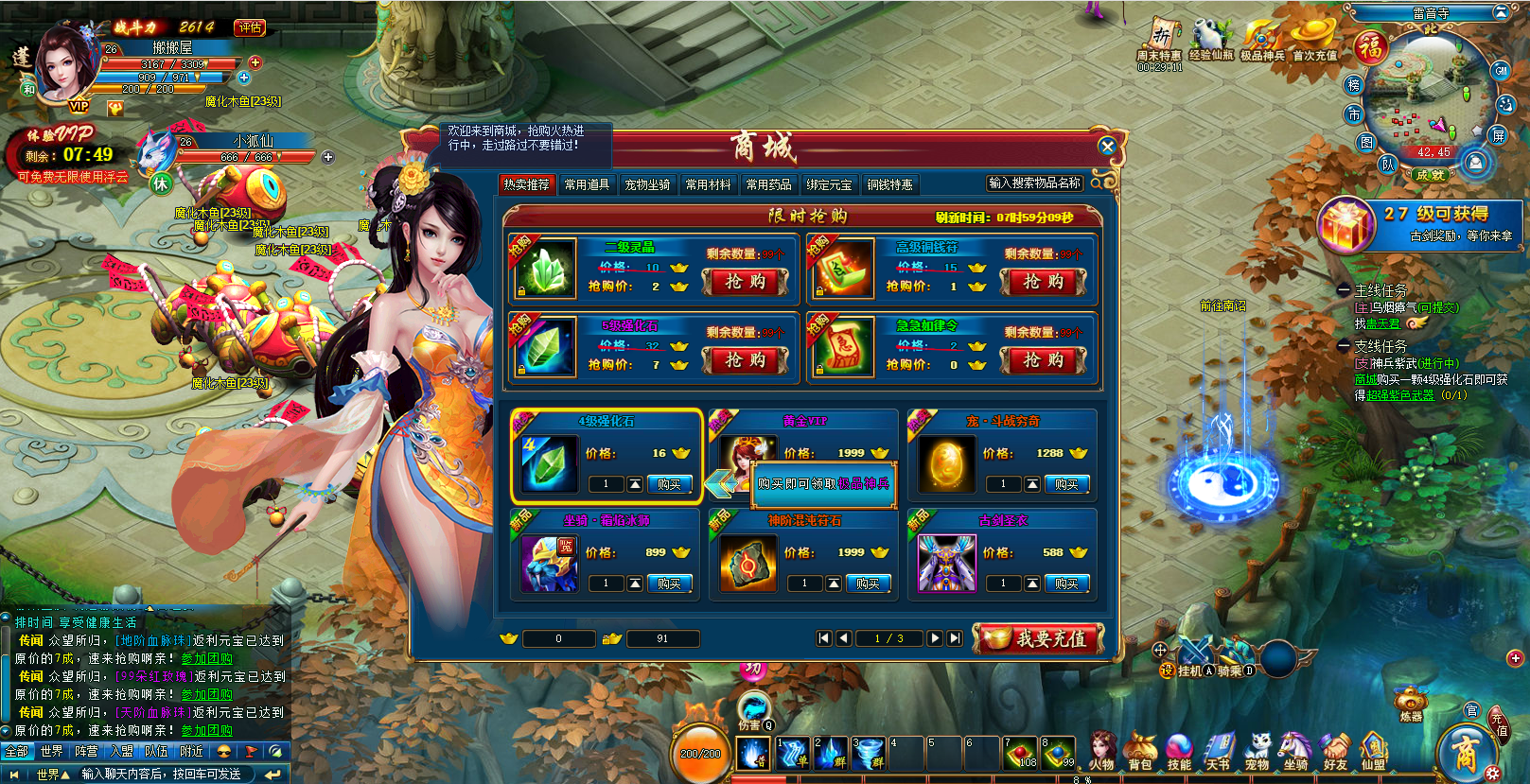 典藏仙侠页游【古剑奇侠】最新整理Linux手工服务端+GM充值工具+详细搭建教程+视频教程