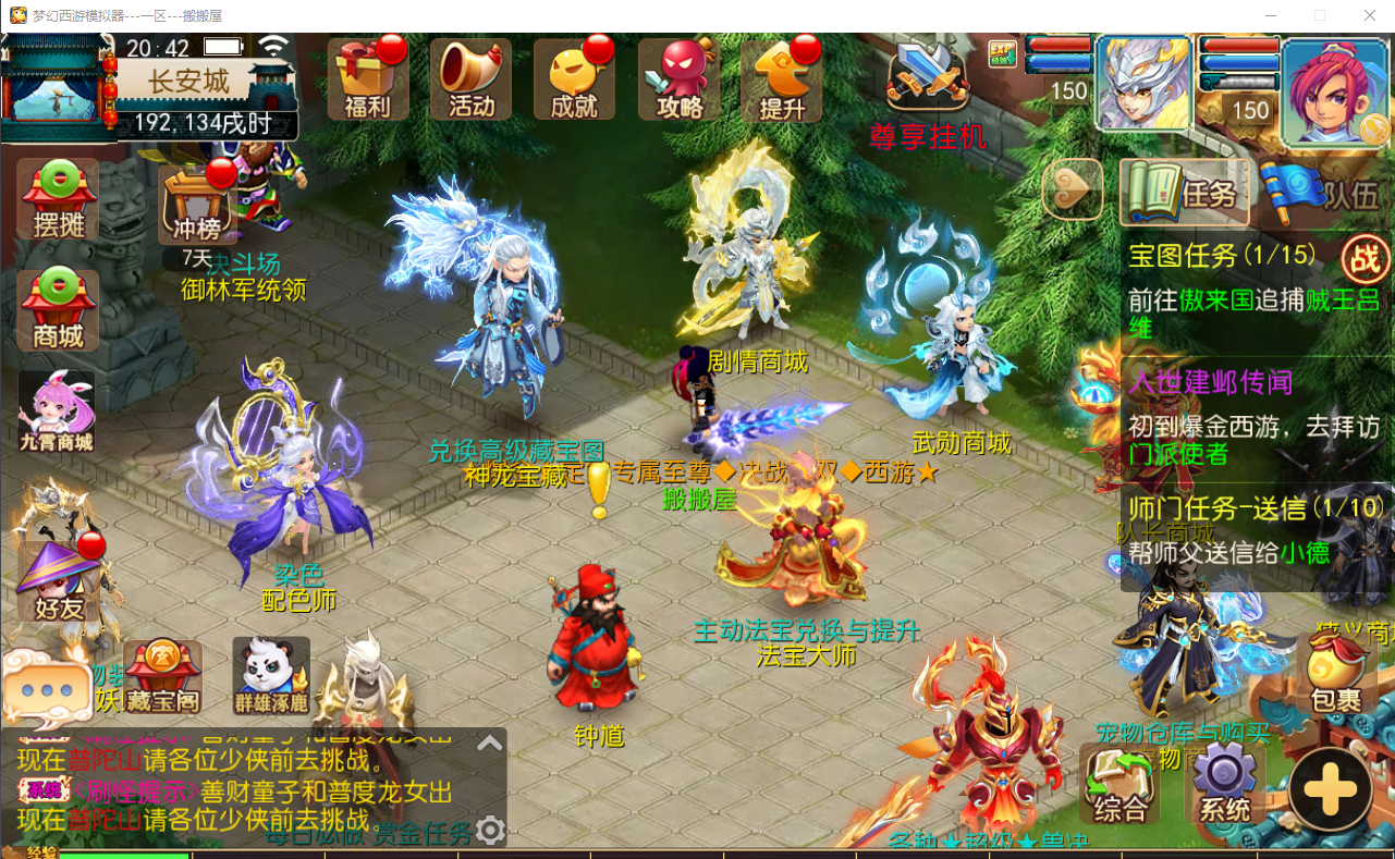 MT3换皮梦幻【爆金西游尊享挂机版】最新整理Linux手工服务端+安卓苹果双端+GM后台+详细搭建教程+全套源码