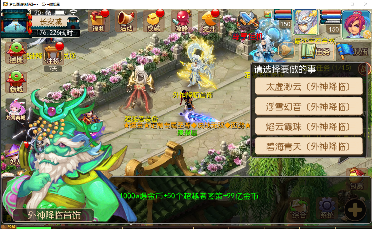 MT3换皮梦幻【爆金西游尊享挂机版】最新整理Linux手工服务端+安卓苹果双端+GM后台+详细搭建教程+全套源码