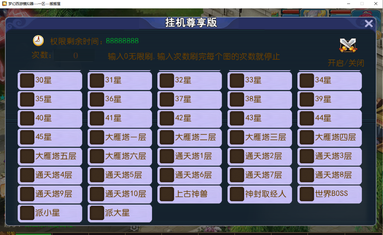 MT3换皮梦幻【爆金西游尊享挂机版】最新整理Linux手工服务端+安卓苹果双端+GM后台+详细搭建教程+全套源码
