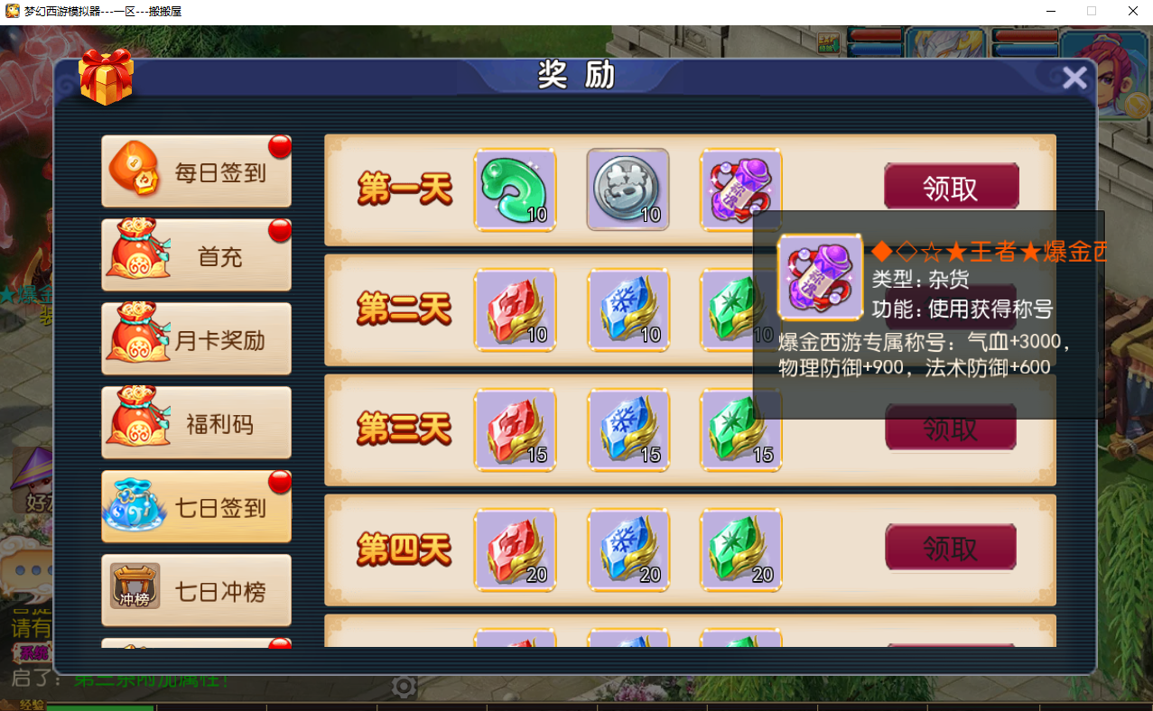 MT3换皮梦幻【爆金西游尊享挂机版】最新整理Linux手工服务端+安卓苹果双端+GM后台+详细搭建教程+全套源码