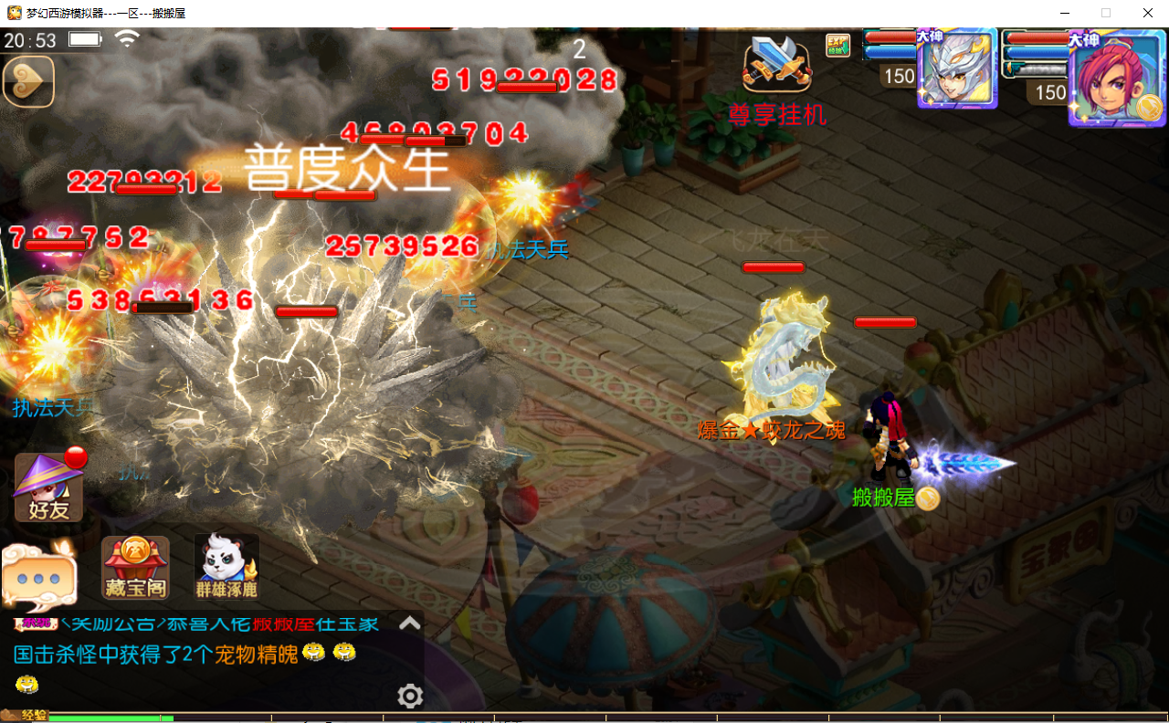 MT3换皮梦幻【爆金西游尊享挂机版】最新整理Linux手工服务端+安卓苹果双端+GM后台+详细搭建教程+全套源码