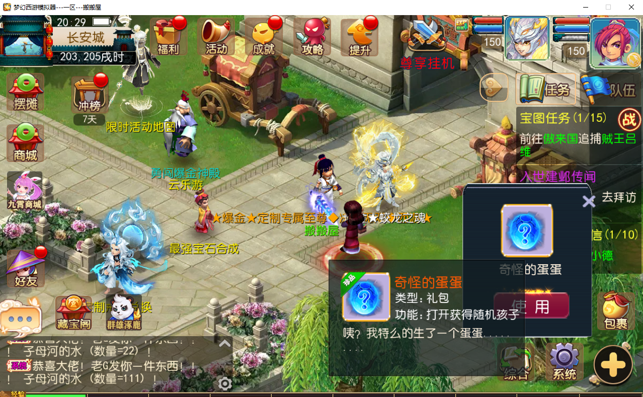 MT3换皮梦幻【爆金西游尊享挂机版】最新整理Linux手工服务端+安卓苹果双端+GM后台+详细搭建教程+全套源码