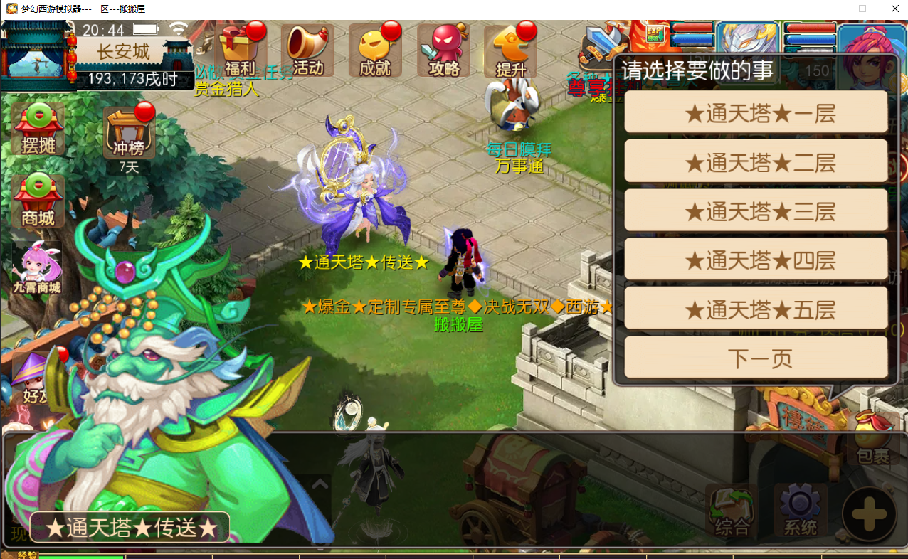 MT3换皮梦幻【爆金西游尊享挂机版】最新整理Linux手工服务端+安卓苹果双端+GM后台+详细搭建教程+全套源码