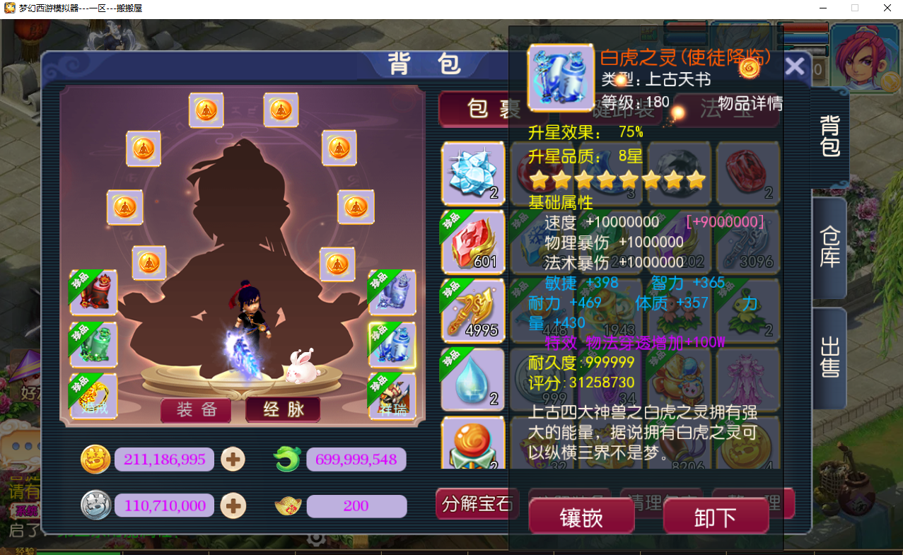 MT3换皮梦幻【爆金西游尊享挂机版】最新整理Linux手工服务端+安卓苹果双端+GM后台+详细搭建教程+全套源码