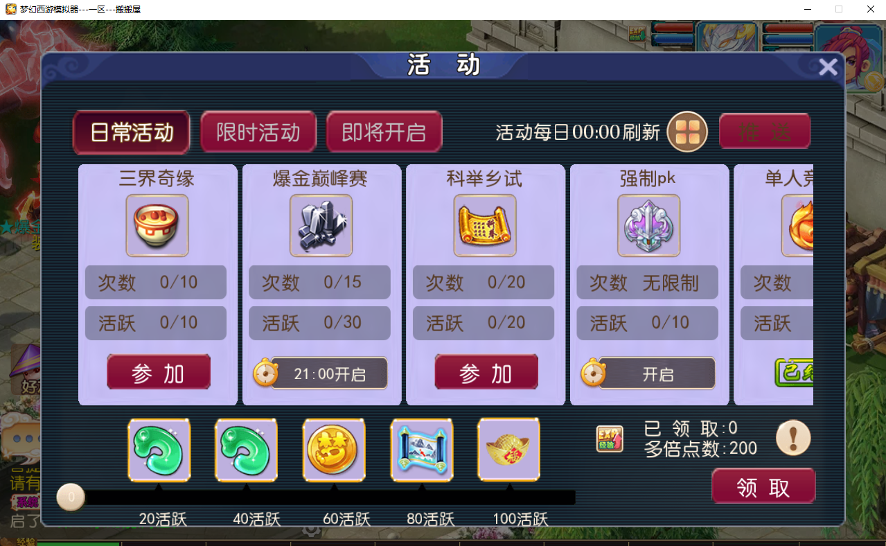 MT3换皮梦幻【爆金西游尊享挂机版】最新整理Linux手工服务端+安卓苹果双端+GM后台+详细搭建教程+全套源码