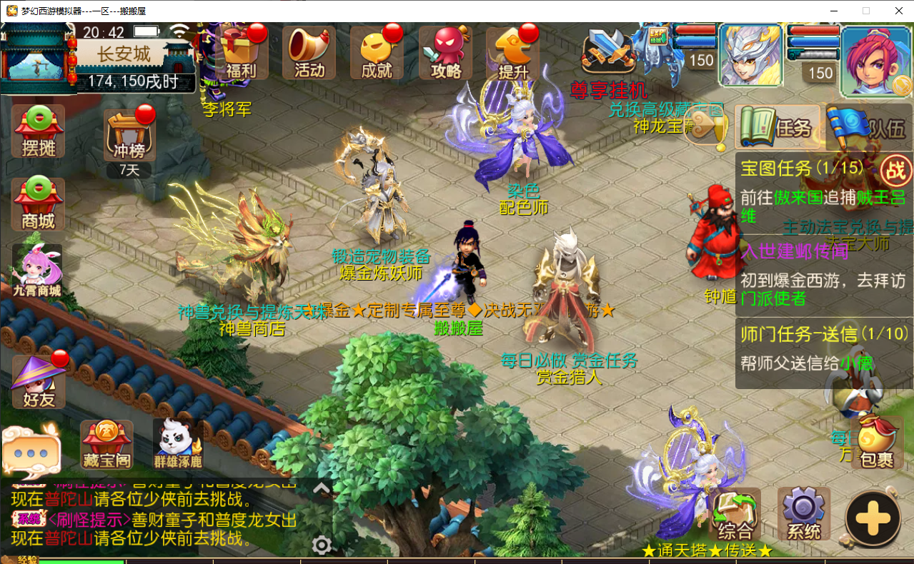 MT3换皮梦幻【爆金西游尊享挂机版】最新整理Linux手工服务端+安卓苹果双端+GM后台+详细搭建教程+全套源码