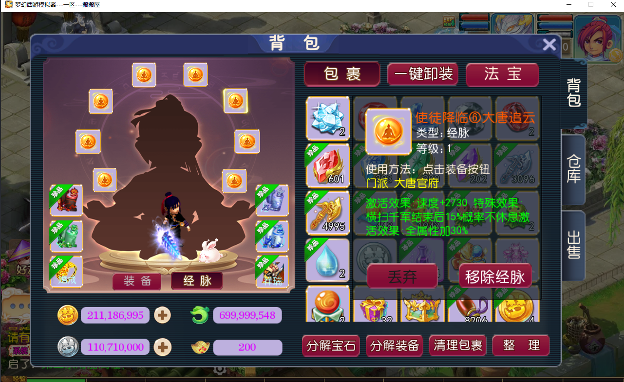 MT3换皮梦幻【爆金西游尊享挂机版】最新整理Linux手工服务端+安卓苹果双端+GM后台+详细搭建教程+全套源码