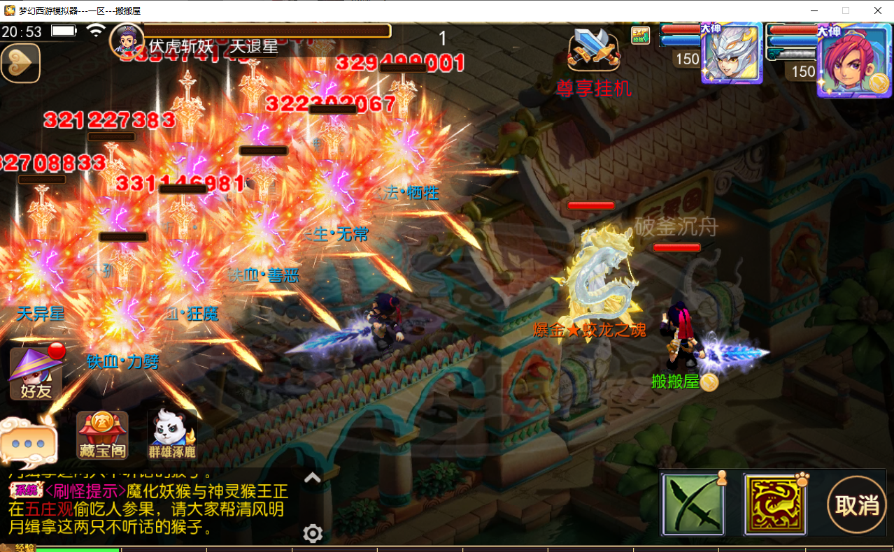 MT3换皮梦幻【爆金西游尊享挂机版】最新整理Linux手工服务端+安卓苹果双端+GM后台+详细搭建教程+全套源码