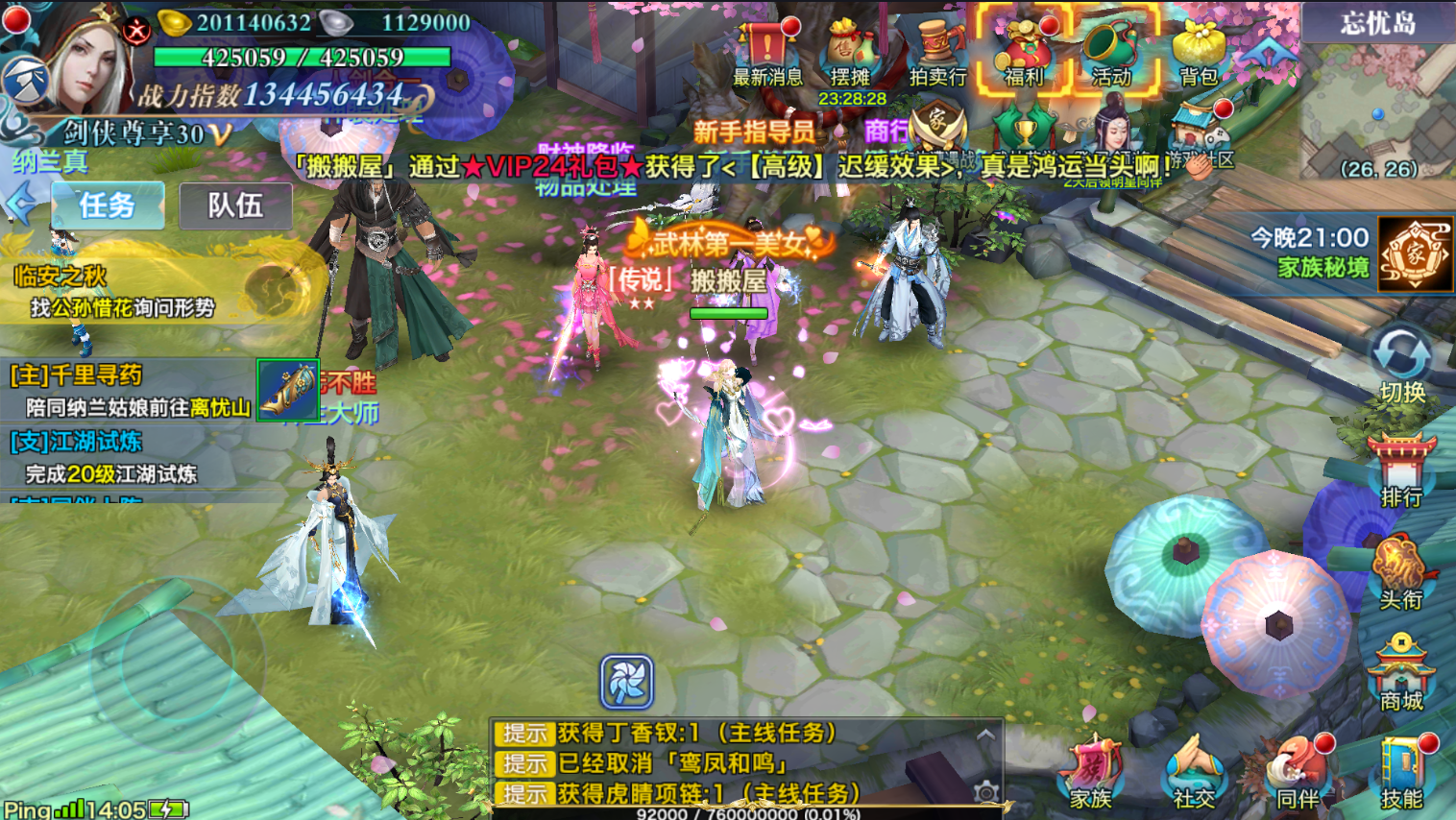 唯美仙侠手游【新剑侠情缘荒古剑侠定制版】最新整理Linux手工服务端+安卓+GM后台+详细搭建教程+视频教程