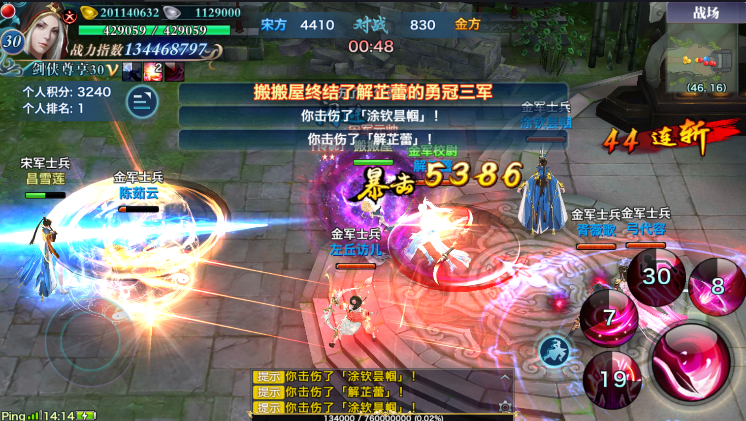 唯美仙侠手游【新剑侠情缘荒古剑侠定制版】最新整理Linux手工服务端+安卓+GM后台+详细搭建教程+视频教程