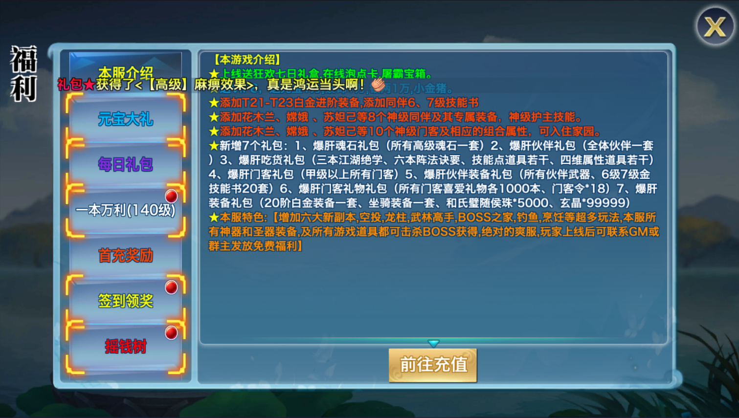 唯美仙侠手游【新剑侠情缘荒古剑侠定制版】最新整理Linux手工服务端+安卓+GM后台+详细搭建教程+视频教程