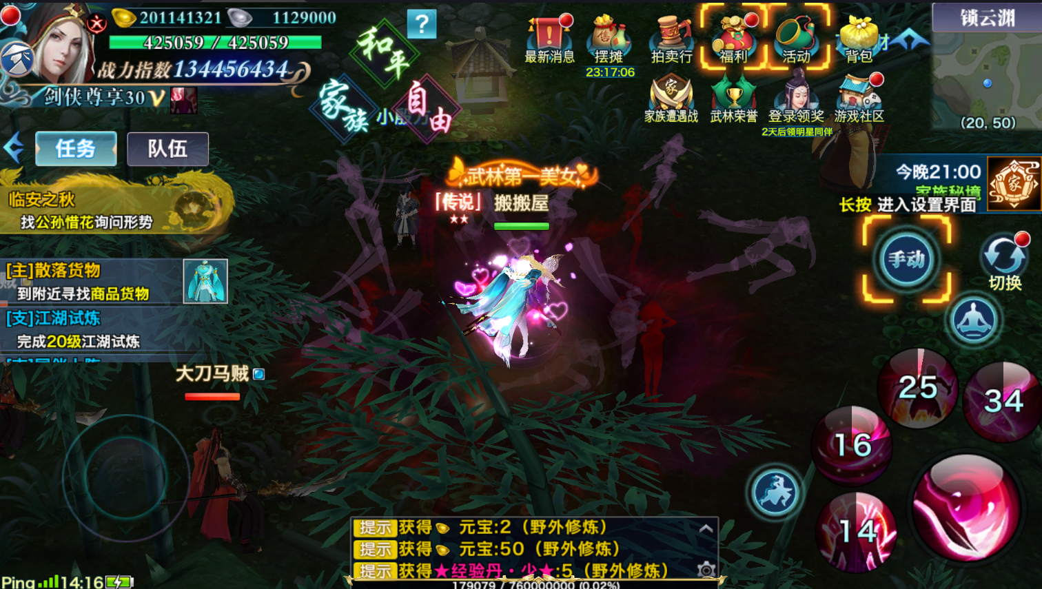 唯美仙侠手游【新剑侠情缘荒古剑侠定制版】最新整理Linux手工服务端+安卓+GM后台+详细搭建教程+视频教程