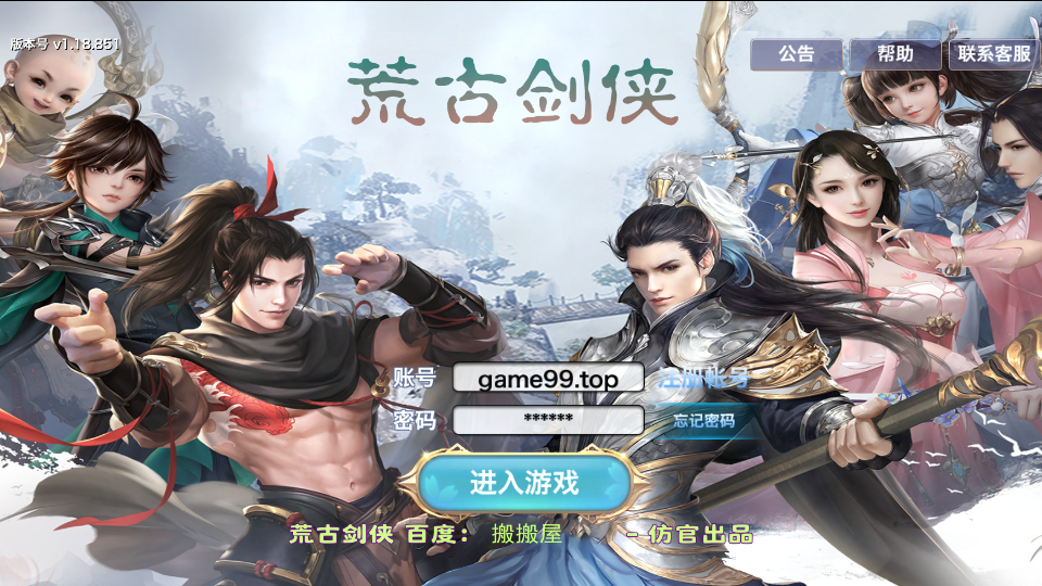 唯美仙侠手游【新剑侠情缘荒古剑侠定制版】最新整理Linux手工服务端+安卓+GM后台+详细搭建教程+视频教程