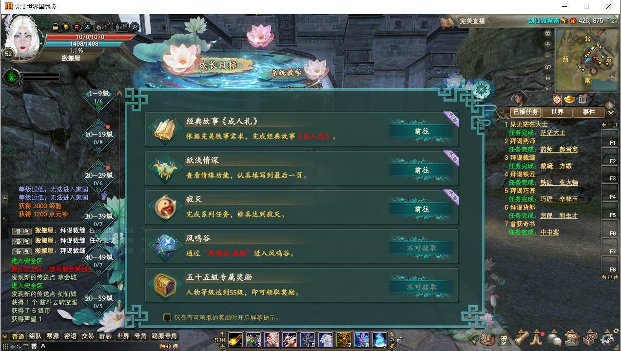 3D魔幻RPG端游【完美国际173v344妖族崛起修改版】最新整理单机一键即玩服务端+Linux手工服务端+管理后台+网页注册+GM指令+GM工具+修改工具+PC客户端+详细搭建教程