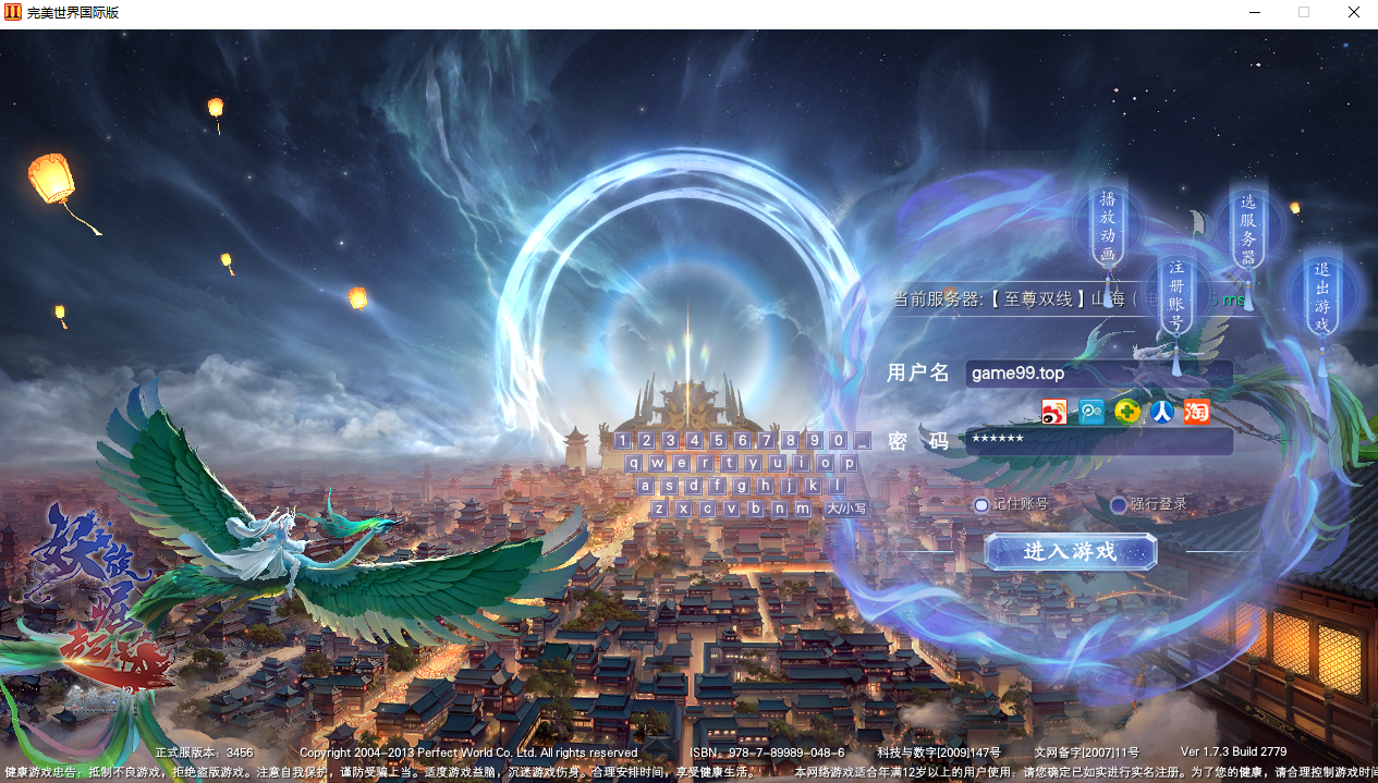 3D魔幻RPG端游【完美国际173v344妖族崛起修改版】最新整理单机一键即玩服务端+Linux手工服务端+管理后台+网页注册+GM指令+GM工具+修改工具+PC客户端+详细搭建教程