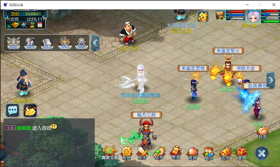 GGE2互通西游【神来西游2终极修复版】最新整理Win系服务端+假人摆摊+假人陪玩+安卓苹果PC三端+全套源码+详细搭建教程+视频教程