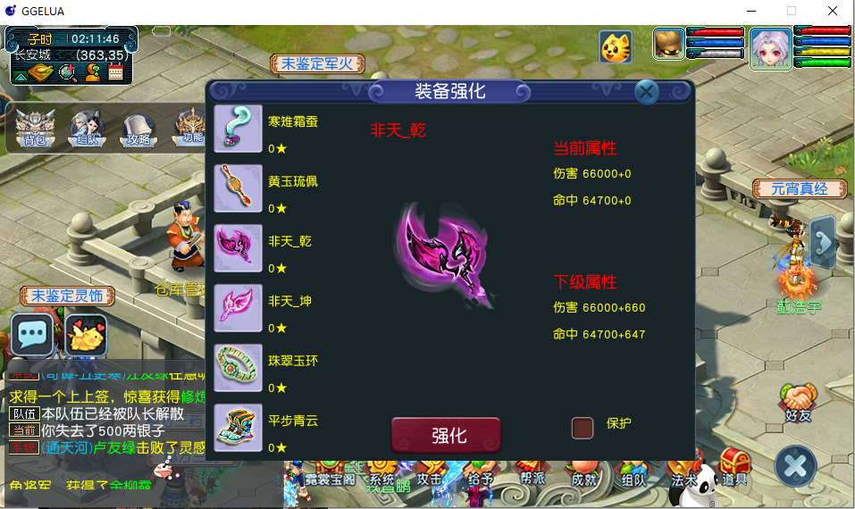 GGE2互通西游【神来西游2终极修复版】最新整理Win系服务端+假人摆摊+假人陪玩+安卓苹果PC三端+全套源码+详细搭建教程+视频教程