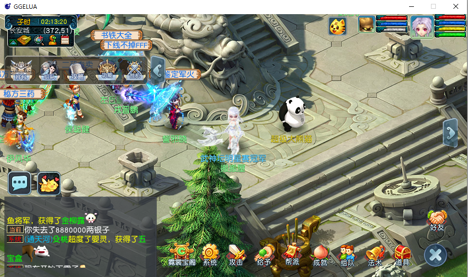 GGE2互通西游【神来西游2终极修复版】最新整理Win系服务端+假人摆摊+假人陪玩+安卓苹果PC三端+全套源码+详细搭建教程+视频教程