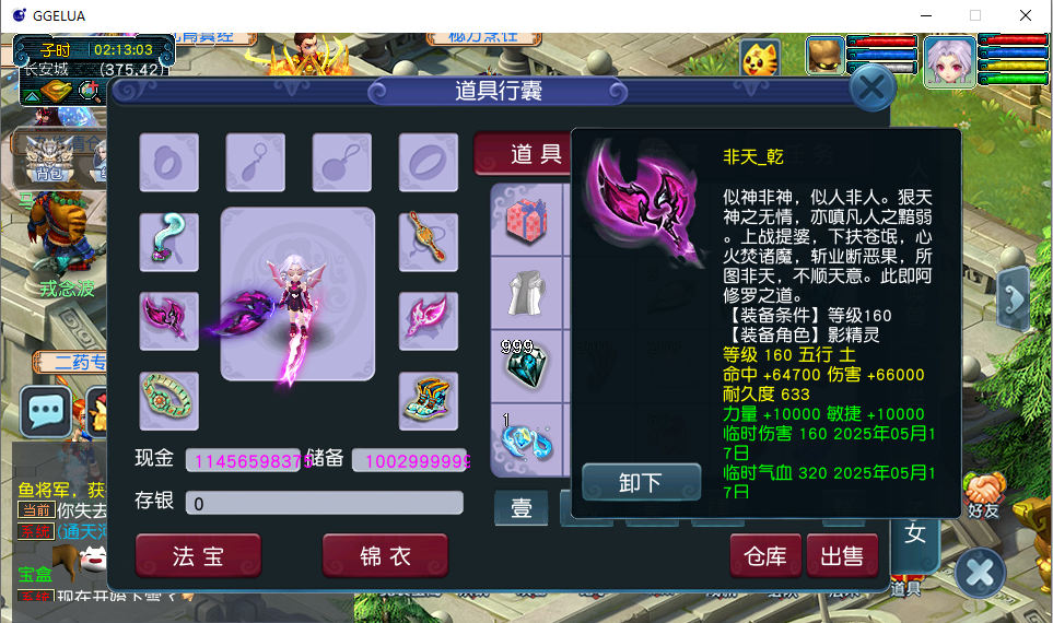 GGE2互通西游【神来西游2终极修复版】最新整理Win系服务端+假人摆摊+假人陪玩+安卓苹果PC三端+全套源码+详细搭建教程+视频教程