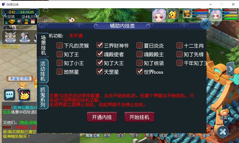 GGE2互通西游【神来西游2终极修复版】最新整理Win系服务端+假人摆摊+假人陪玩+安卓苹果PC三端+全套源码+详细搭建教程+视频教程