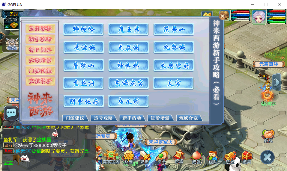 GGE2互通西游【神来西游2终极修复版】最新整理Win系服务端+假人摆摊+假人陪玩+安卓苹果PC三端+全套源码+详细搭建教程+视频教程