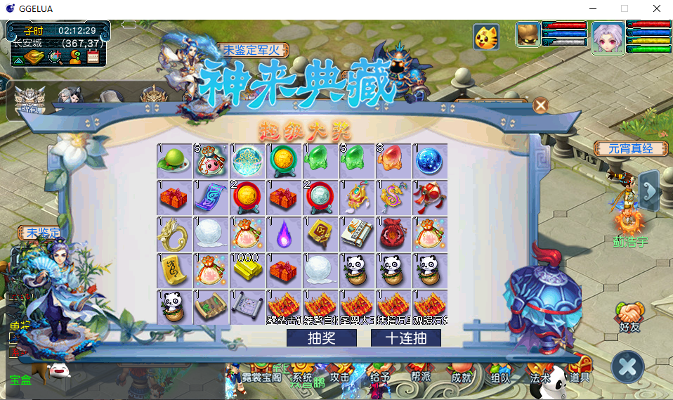 GGE2互通西游【神来西游2终极修复版】最新整理Win系服务端+假人摆摊+假人陪玩+安卓苹果PC三端+全套源码+详细搭建教程+视频教程