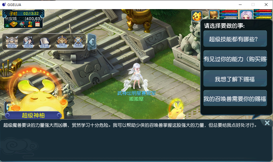 GGE2互通西游【神来西游2终极修复版】最新整理Win系服务端+假人摆摊+假人陪玩+安卓苹果PC三端+全套源码+详细搭建教程+视频教程