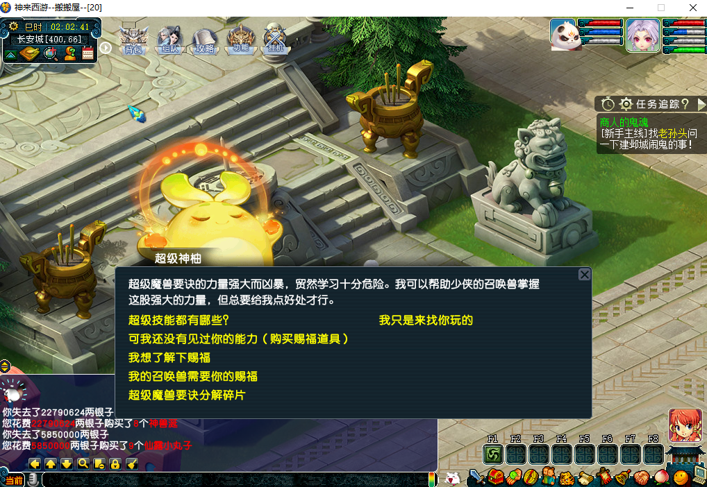 GGE2互通西游【神来西游2终极修复版】最新整理Win系服务端+假人摆摊+假人陪玩+安卓苹果PC三端+全套源码+详细搭建教程+视频教程