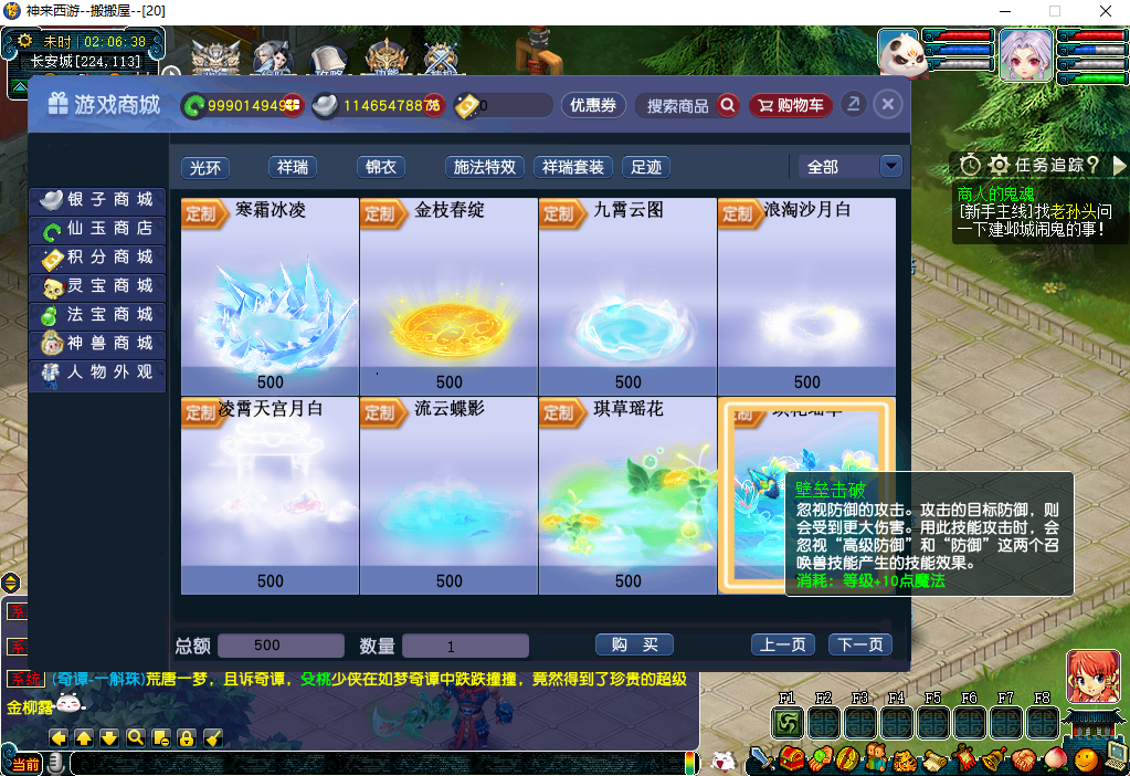 GGE2互通西游【神来西游2终极修复版】最新整理Win系服务端+假人摆摊+假人陪玩+安卓苹果PC三端+全套源码+详细搭建教程+视频教程