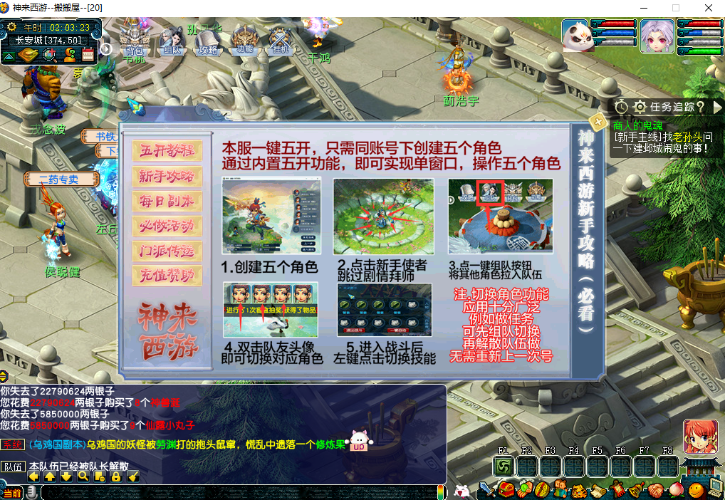 GGE2互通西游【神来西游2终极修复版】最新整理Win系服务端+假人摆摊+假人陪玩+安卓苹果PC三端+全套源码+详细搭建教程+视频教程