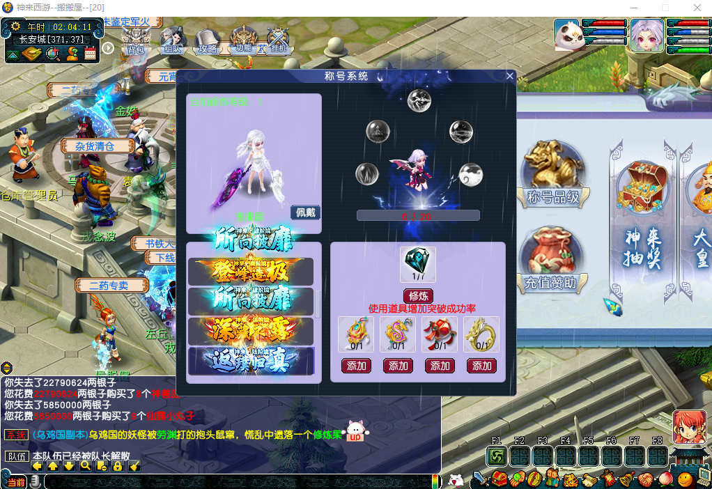 GGE2互通西游【神来西游2终极修复版】最新整理Win系服务端+假人摆摊+假人陪玩+安卓苹果PC三端+全套源码+详细搭建教程+视频教程