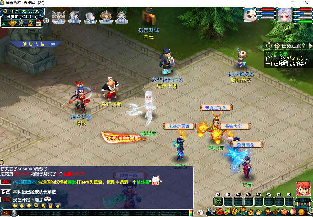 GGE2互通西游【神来西游2终极修复版】最新整理Win系服务端+假人摆摊+假人陪玩+安卓苹果PC三端+全套源码+详细搭建教程+视频教程