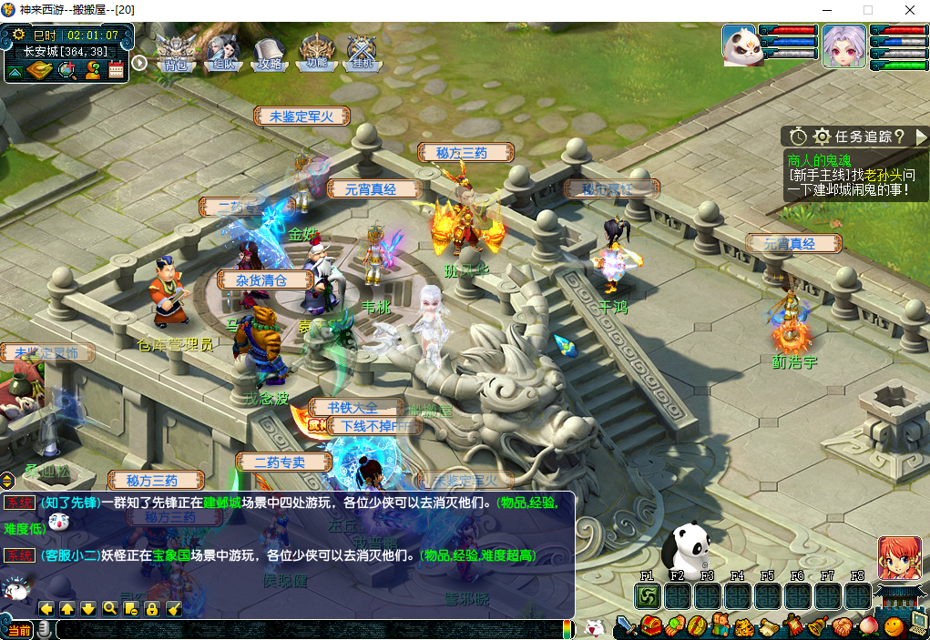 GGE2互通西游【神来西游2终极修复版】最新整理Win系服务端+假人摆摊+假人陪玩+安卓苹果PC三端+全套源码+详细搭建教程+视频教程