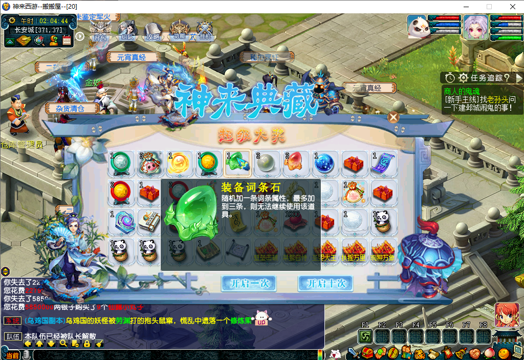 GGE2互通西游【神来西游2终极修复版】最新整理Win系服务端+假人摆摊+假人陪玩+安卓苹果PC三端+全套源码+详细搭建教程+视频教程