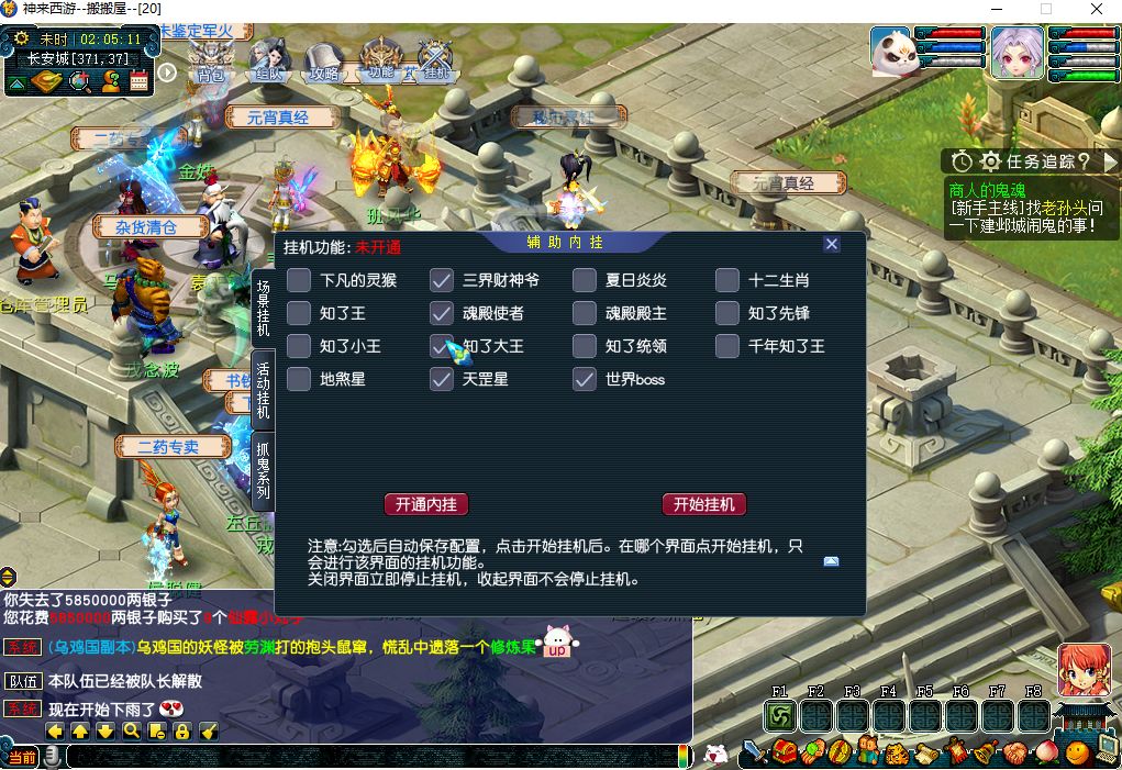 GGE2互通西游【神来西游2终极修复版】最新整理Win系服务端+假人摆摊+假人陪玩+安卓苹果PC三端+全套源码+详细搭建教程+视频教程