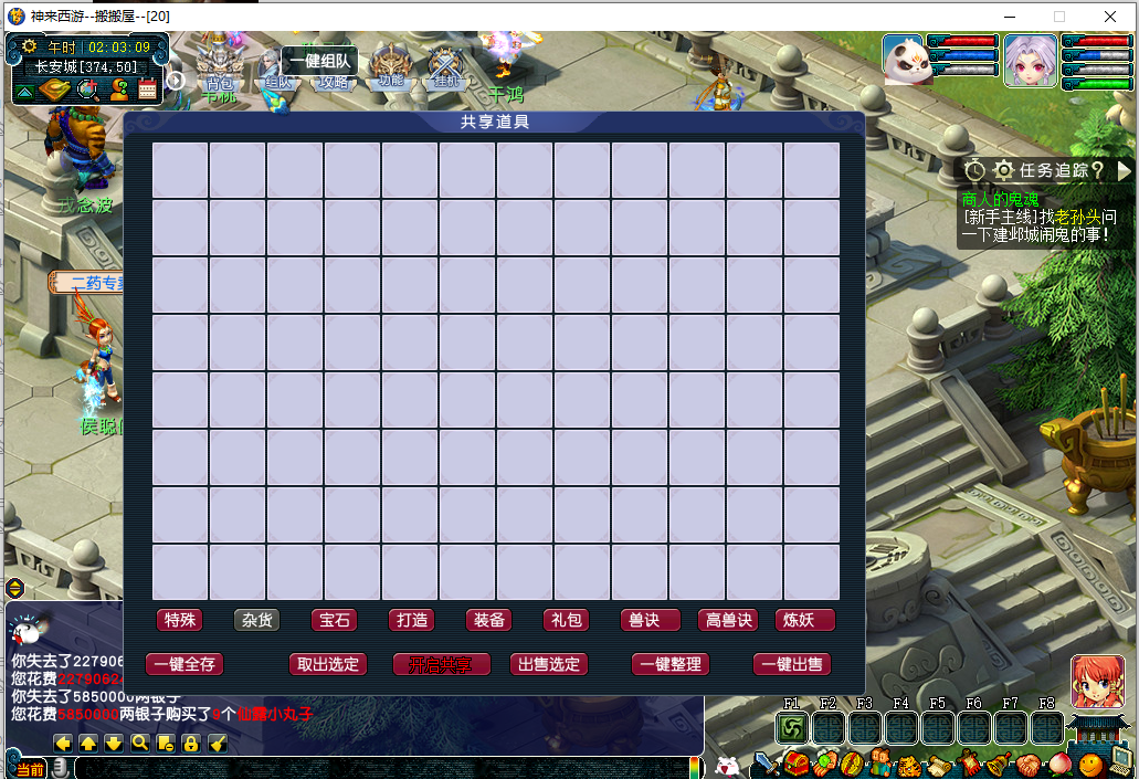 GGE2互通西游【神来西游2终极修复版】最新整理Win系服务端+假人摆摊+假人陪玩+安卓苹果PC三端+全套源码+详细搭建教程+视频教程