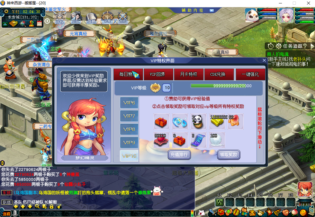 GGE2互通西游【神来西游2终极修复版】最新整理Win系服务端+假人摆摊+假人陪玩+安卓苹果PC三端+全套源码+详细搭建教程+视频教程