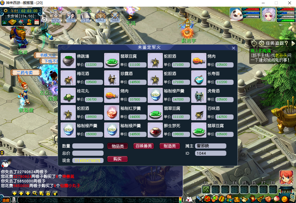 GGE2互通西游【神来西游2终极修复版】最新整理Win系服务端+假人摆摊+假人陪玩+安卓苹果PC三端+全套源码+详细搭建教程+视频教程