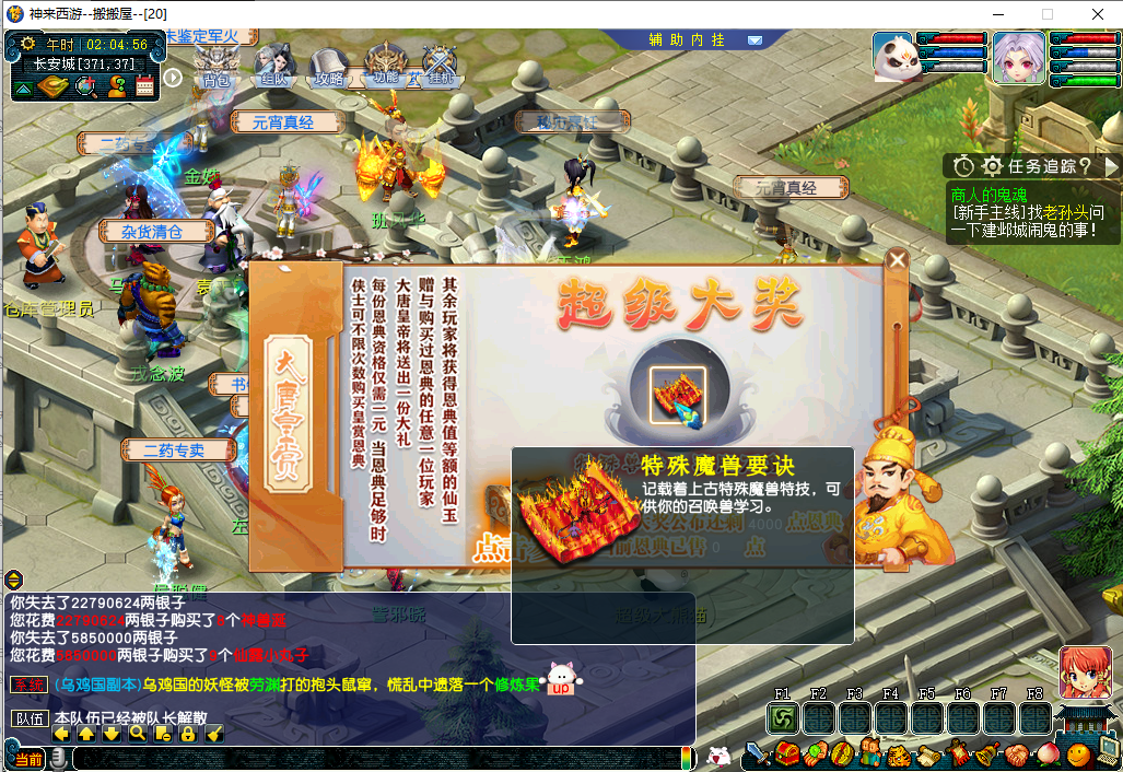 GGE2互通西游【神来西游2终极修复版】最新整理Win系服务端+假人摆摊+假人陪玩+安卓苹果PC三端+全套源码+详细搭建教程+视频教程