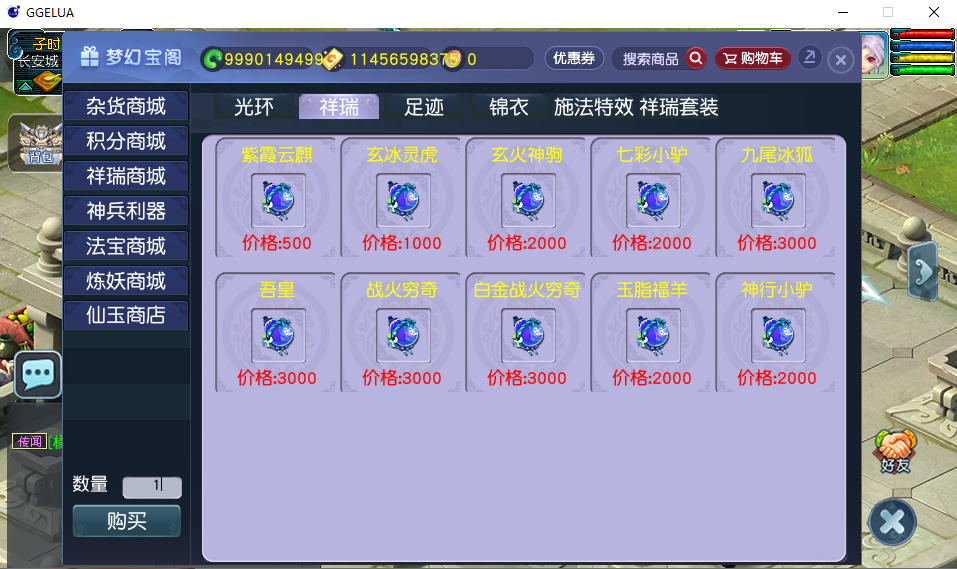 GGE2互通西游【神来西游2终极修复版】最新整理Win系服务端+假人摆摊+假人陪玩+安卓苹果PC三端+全套源码+详细搭建教程+视频教程