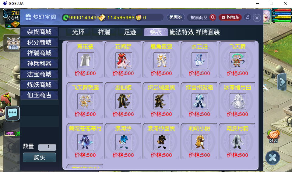 GGE2互通西游【神来西游2终极修复版】最新整理Win系服务端+假人摆摊+假人陪玩+安卓苹果PC三端+全套源码+详细搭建教程+视频教程