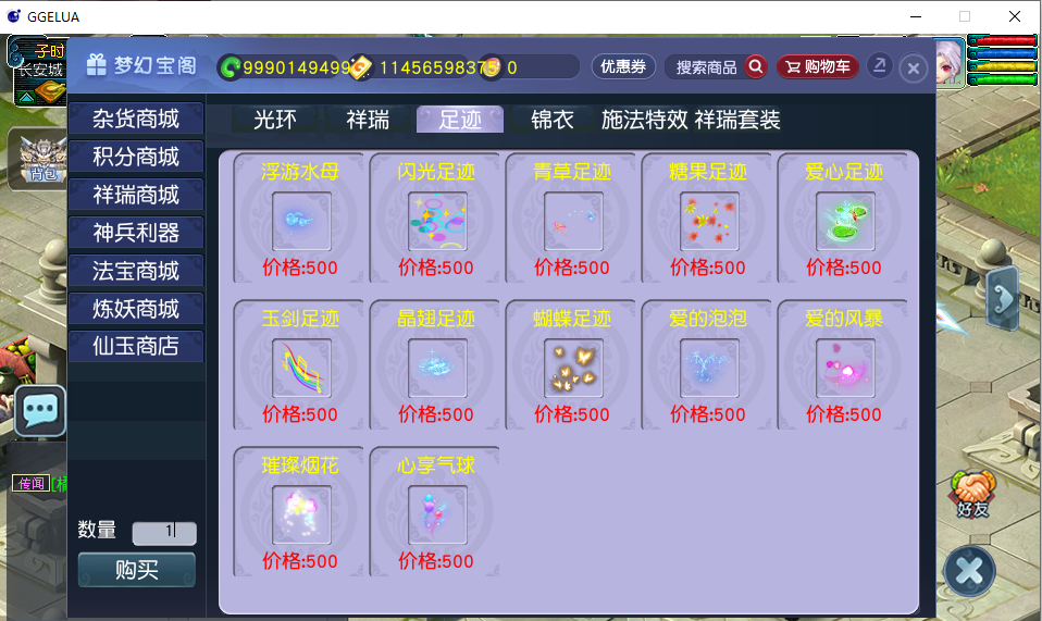 GGE2互通西游【神来西游2终极修复版】最新整理Win系服务端+假人摆摊+假人陪玩+安卓苹果PC三端+全套源码+详细搭建教程+视频教程