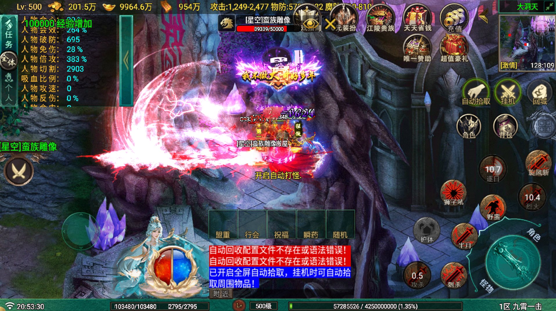 战神引擎传奇手游【九霄龙陨180战神+7-白猪Gv3】最新整理Win系复古服务端+安卓苹果双端+详细搭建教程