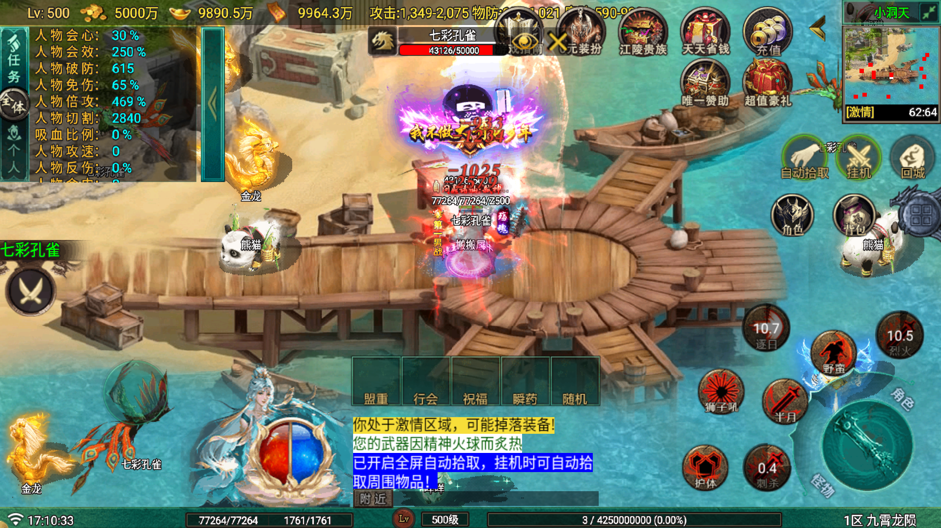 战神引擎传奇手游【九霄龙陨180战神+7-白猪Gv3】最新整理Win系复古服务端+安卓苹果双端+详细搭建教程