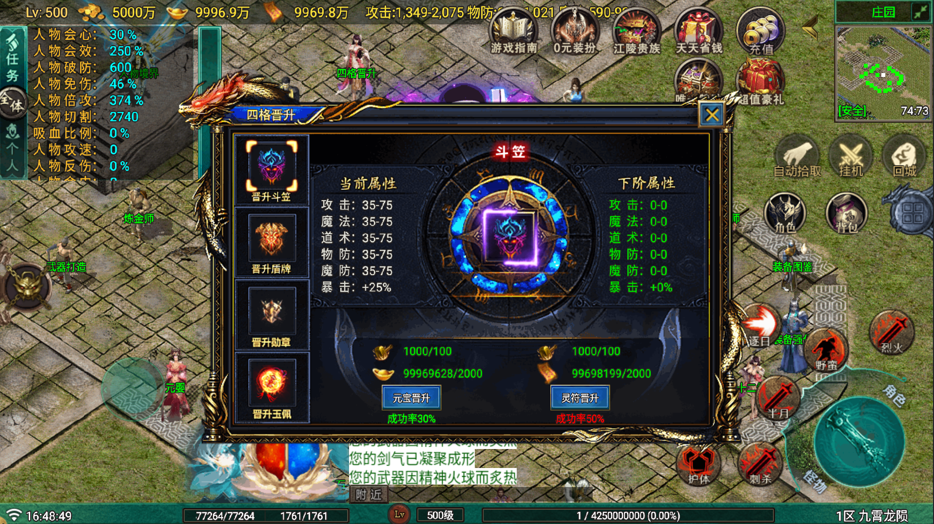 战神引擎传奇手游【九霄龙陨180战神+7-白猪Gv3】最新整理Win系复古服务端+安卓苹果双端+详细搭建教程