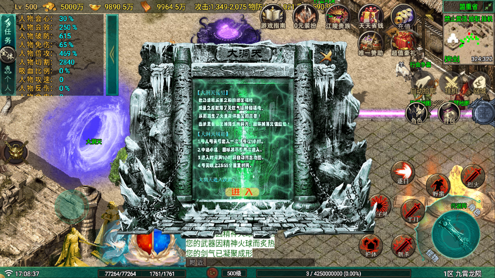 战神引擎传奇手游【九霄龙陨180战神+7-白猪Gv3】最新整理Win系复古服务端+安卓苹果双端+详细搭建教程