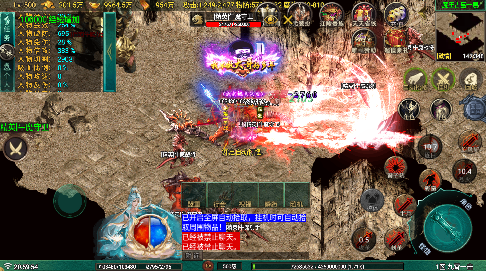 战神引擎传奇手游【九霄龙陨180战神+7-白猪Gv3】最新整理Win系复古服务端+安卓苹果双端+详细搭建教程