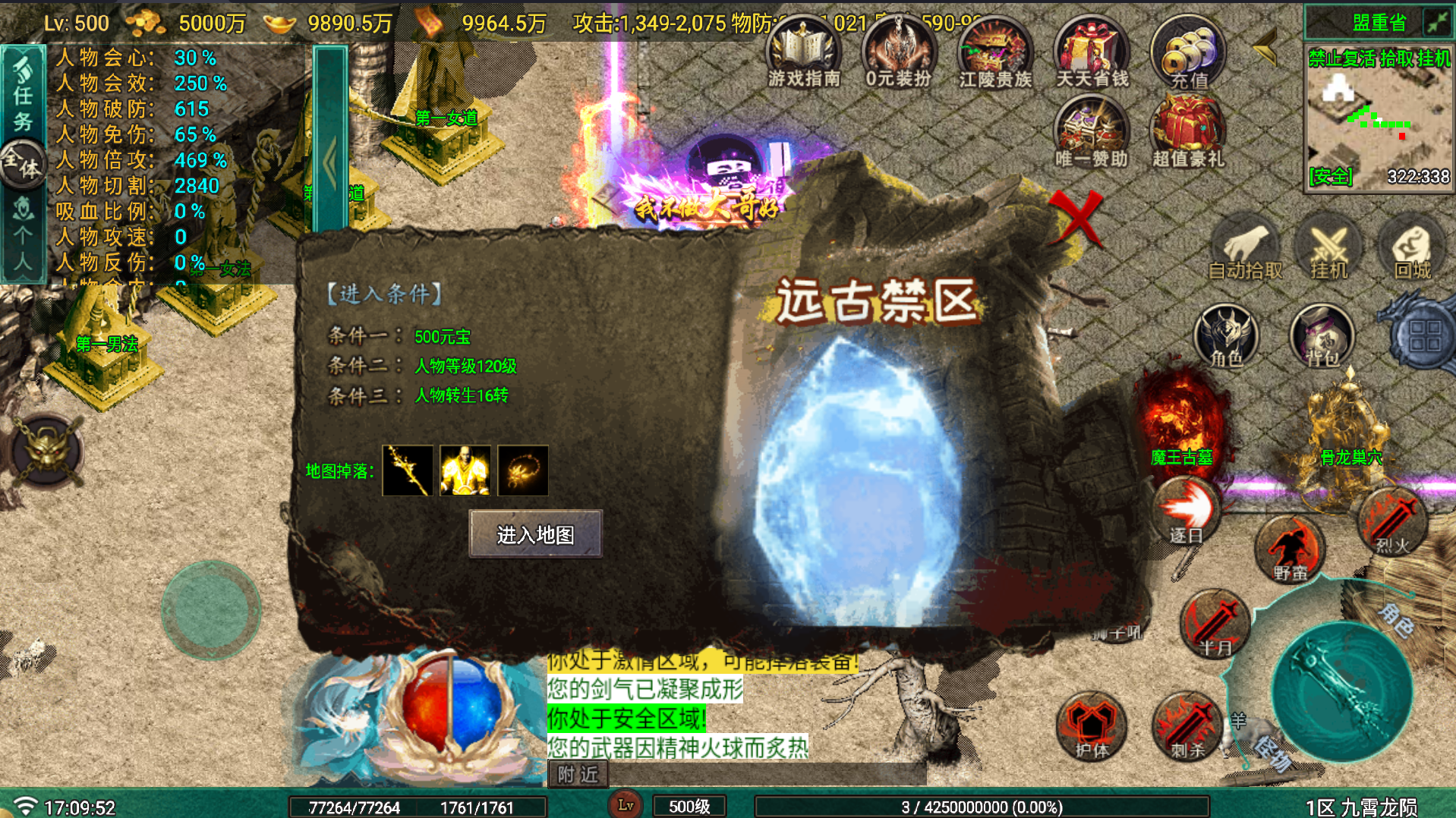 战神引擎传奇手游【九霄龙陨180战神+7-白猪Gv3】最新整理Win系复古服务端+安卓苹果双端+详细搭建教程