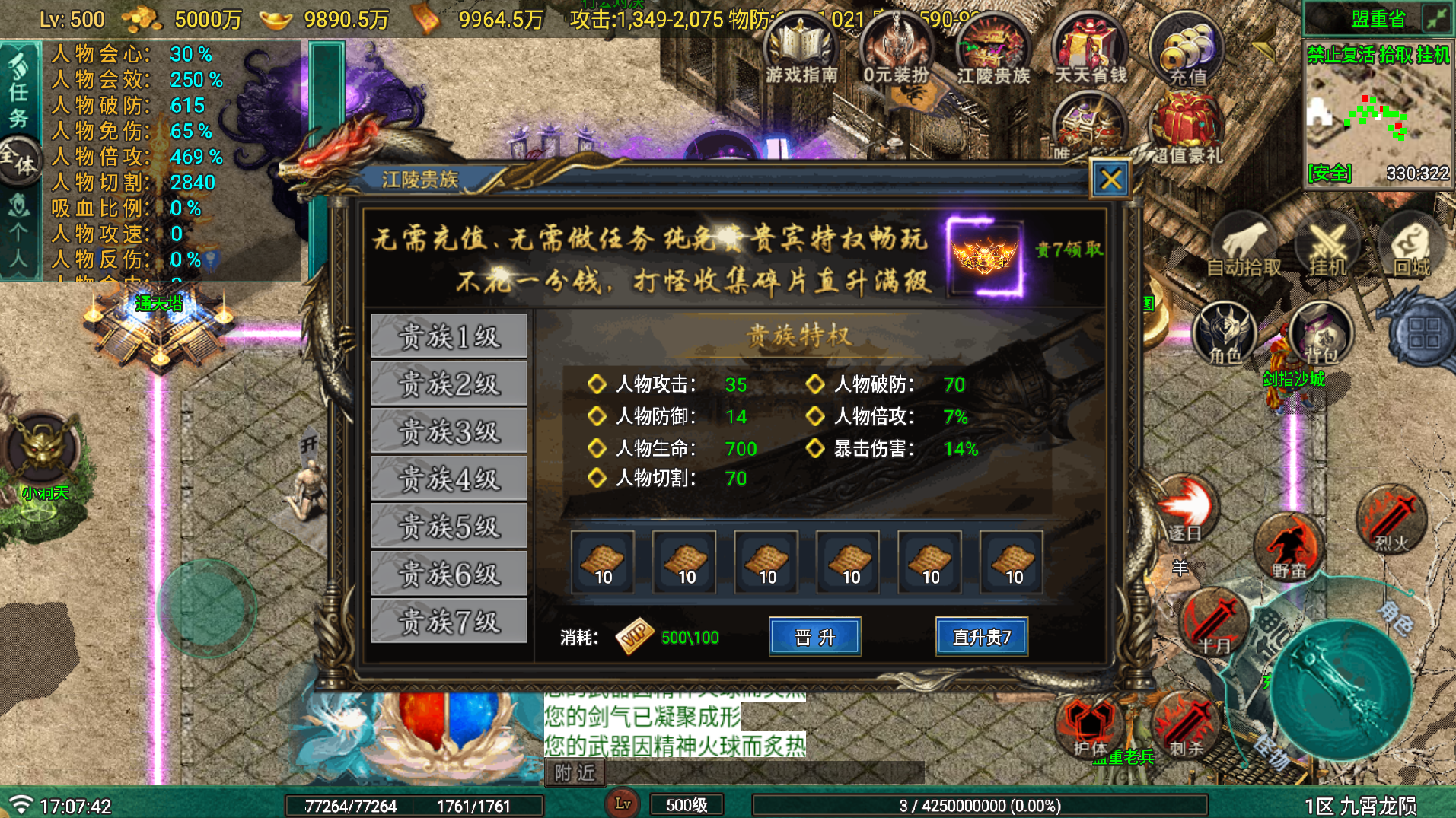 战神引擎传奇手游【九霄龙陨180战神+7-白猪Gv3】最新整理Win系复古服务端+安卓苹果双端+详细搭建教程